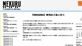 What Mekuru.jp website looked like in 2017 (6 years ago)