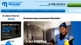 What Mactailor.ru website looked like in 2017 (6 years ago)