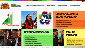 What Molodost.ru website looked like in 2017 (6 years ago)
