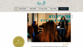 What Milasheli.co.il website looked like in 2017 (6 years ago)