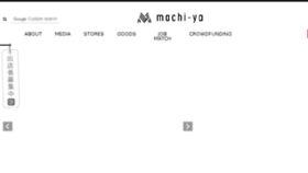 What Machi-ya.jp website looked like in 2017 (6 years ago)