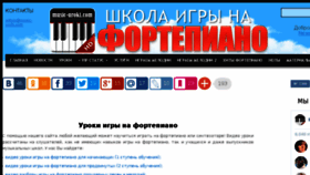 What Music-uroki.com website looked like in 2017 (6 years ago)