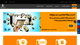 What Mtn.com.sy website looked like in 2017 (6 years ago)