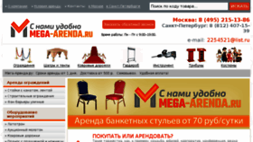 What Mega-arenda.ru website looked like in 2017 (6 years ago)