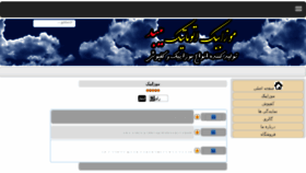 What Mozayek.ir website looked like in 2017 (6 years ago)