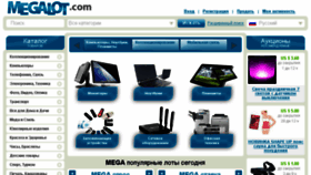 What Megalot.com website looked like in 2017 (7 years ago)