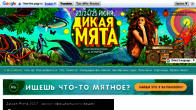 What Mintmusic.ru website looked like in 2017 (6 years ago)