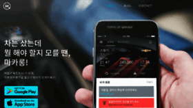 What Macarong.net website looked like in 2017 (8 years ago)