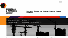 What M-p.ru website looked like in 2017 (6 years ago)