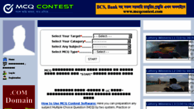 What Mcqcontest.com website looked like in 2017 (6 years ago)