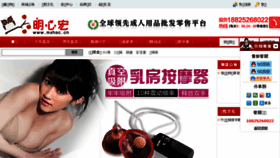 What Mxhsc.cn website looked like in 2017 (6 years ago)