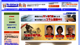 What My-adviser.jp website looked like in 2017 (6 years ago)