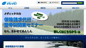 What Mdx-grp.co.jp website looked like in 2017 (6 years ago)