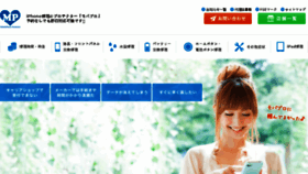 What Mobilephoneprotector.jp website looked like in 2017 (6 years ago)