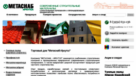 What Metasnab.ru website looked like in 2017 (6 years ago)