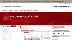 What Mpr.krskstate.ru website looked like in 2017 (6 years ago)