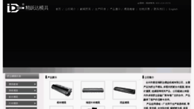 What Mould.cc website looked like in 2017 (7 years ago)