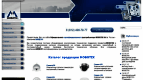 What Mobotix.online website looked like in 2017 (6 years ago)