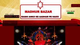 What Madhurbazar.com website looked like in 2017 (6 years ago)