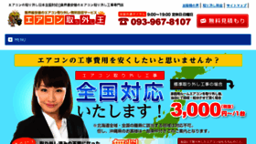 What Mitsuwa-is.com website looked like in 2017 (6 years ago)