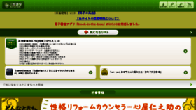 What Mikasashobo.co.jp website looked like in 2017 (6 years ago)