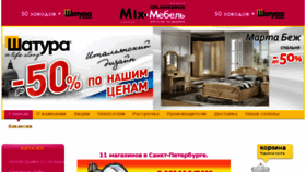 What Mix-mebelopt.ru website looked like in 2017 (6 years ago)