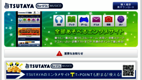 What Musico.jp website looked like in 2017 (6 years ago)