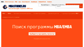 What Mbastudies.ru website looked like in 2017 (6 years ago)