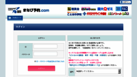 What Manabiyoyaku.com website looked like in 2017 (6 years ago)