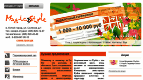 What Magic-st.ru website looked like in 2017 (6 years ago)