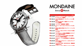 What Mondainewatch.jp website looked like in 2017 (6 years ago)