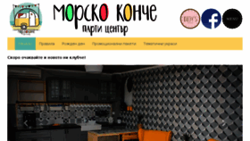 What Morskokon4e.net website looked like in 2017 (6 years ago)