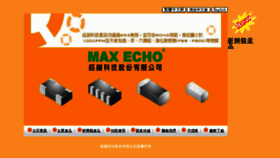 What Maxecho.com.tw website looked like in 2017 (6 years ago)