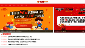 What M.csai.cn website looked like in 2017 (6 years ago)