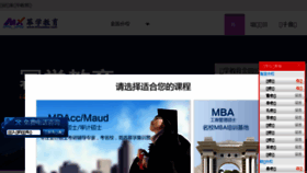 What Mixueedu.com website looked like in 2017 (6 years ago)