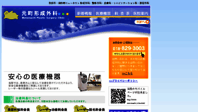 What Motomachi.tv website looked like in 2017 (6 years ago)