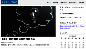 What Morimotoblog.jp website looked like in 2017 (6 years ago)