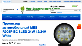 What Mirekosveta.ru website looked like in 2017 (6 years ago)