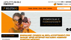 What Molotok.md website looked like in 2017 (6 years ago)
