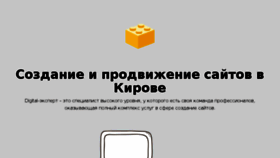 What Mediakirov.ru website looked like in 2017 (6 years ago)