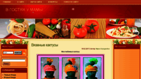 What Maknika.ru website looked like in 2017 (6 years ago)