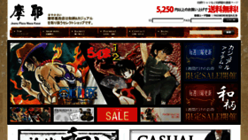What Maya-kasai2.jp website looked like in 2017 (6 years ago)