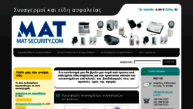 What Mat-security.com website looked like in 2017 (6 years ago)