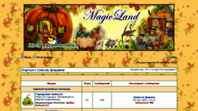 What Magicland.su website looked like in 2017 (6 years ago)