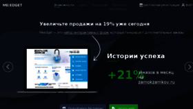 What Meedget.ru website looked like in 2017 (6 years ago)