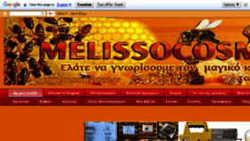 What Melissocosmos.com website looked like in 2017 (6 years ago)