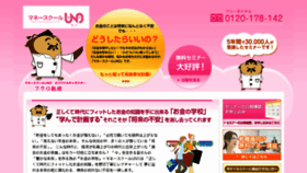 What Msuno.jp website looked like in 2017 (6 years ago)