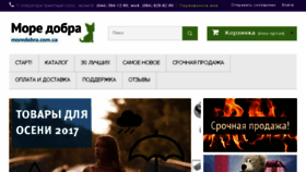 What Moredobra.com.ua website looked like in 2017 (6 years ago)