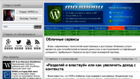 What Mojwp.ru website looked like in 2017 (6 years ago)