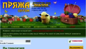 What Malik-ural.ru website looked like in 2017 (7 years ago)